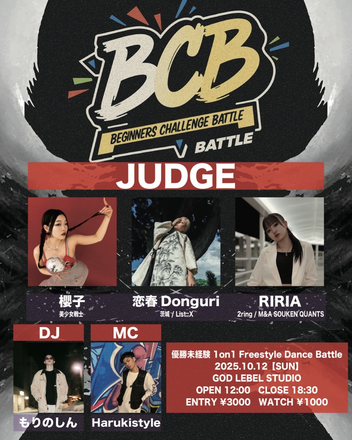 【優勝未経験者限定】Beginners Challenge Battle
