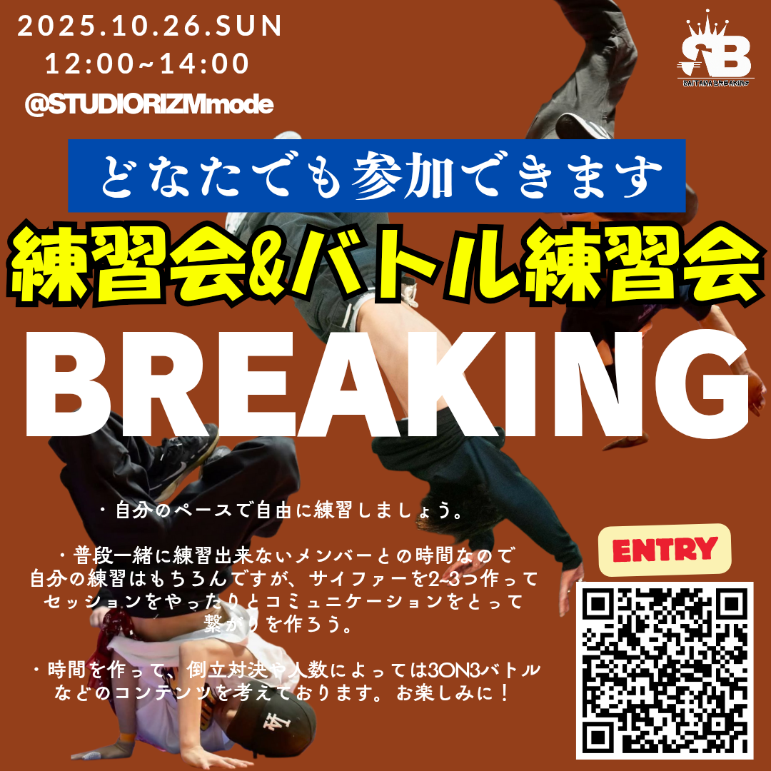 BREAKING 練習会&バトル練習会