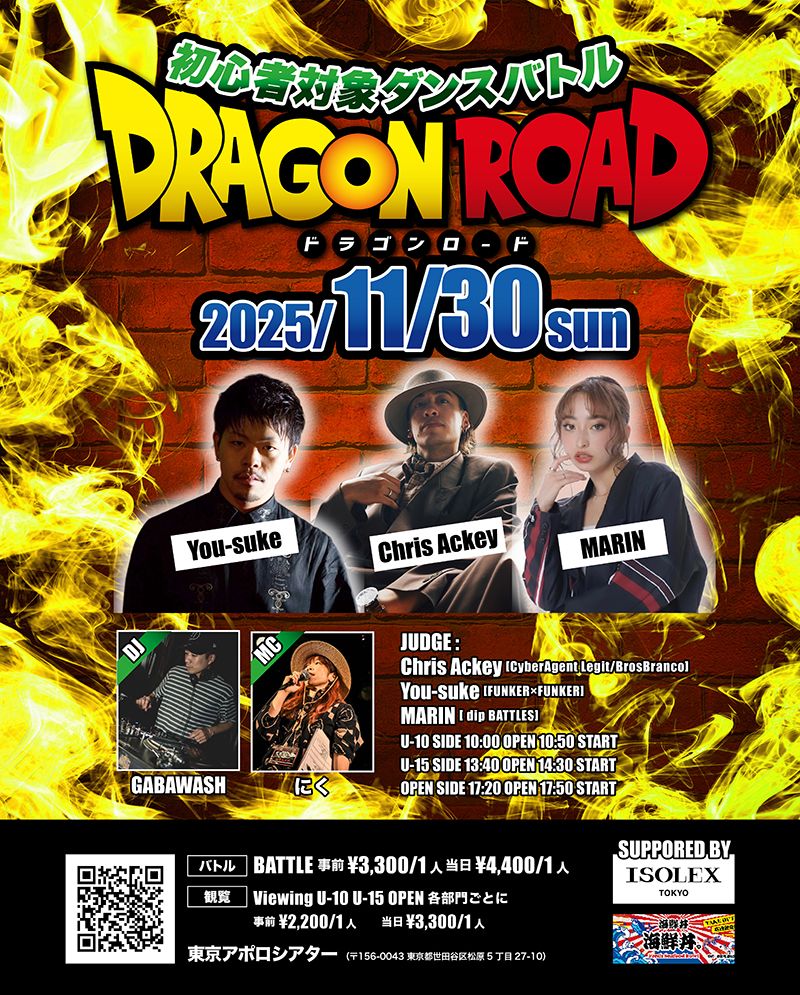 【初心者対象バトル】DRAGIN ROAD vol.6