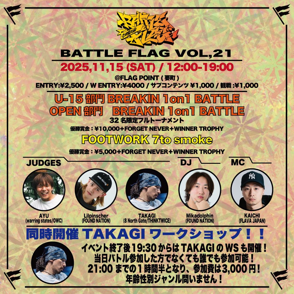 BATTLE FLAG VOL.21