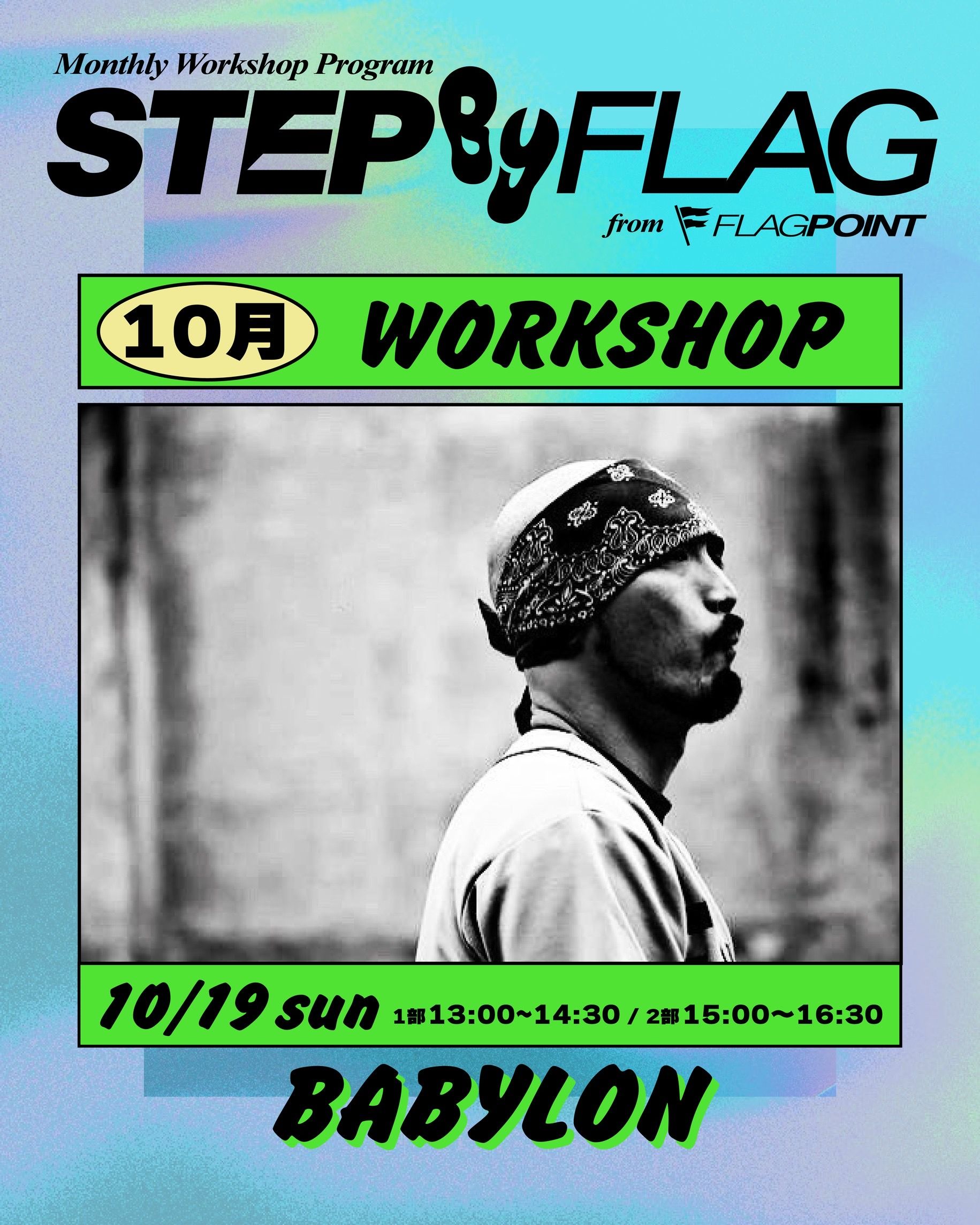BBOY BABYLON WS【STEP BY FLAG】