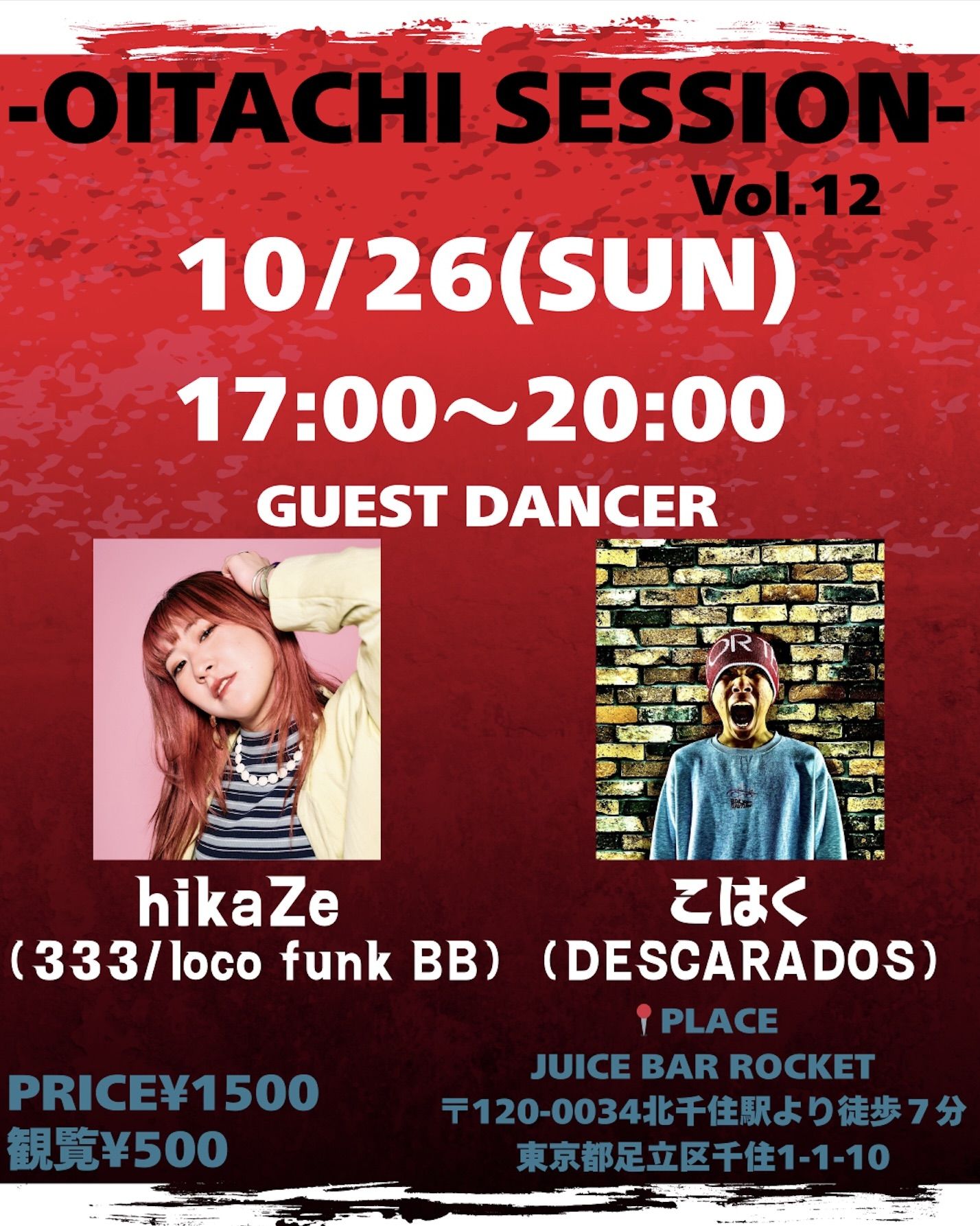 OITACHI ALL STYLES SESSION vol.12