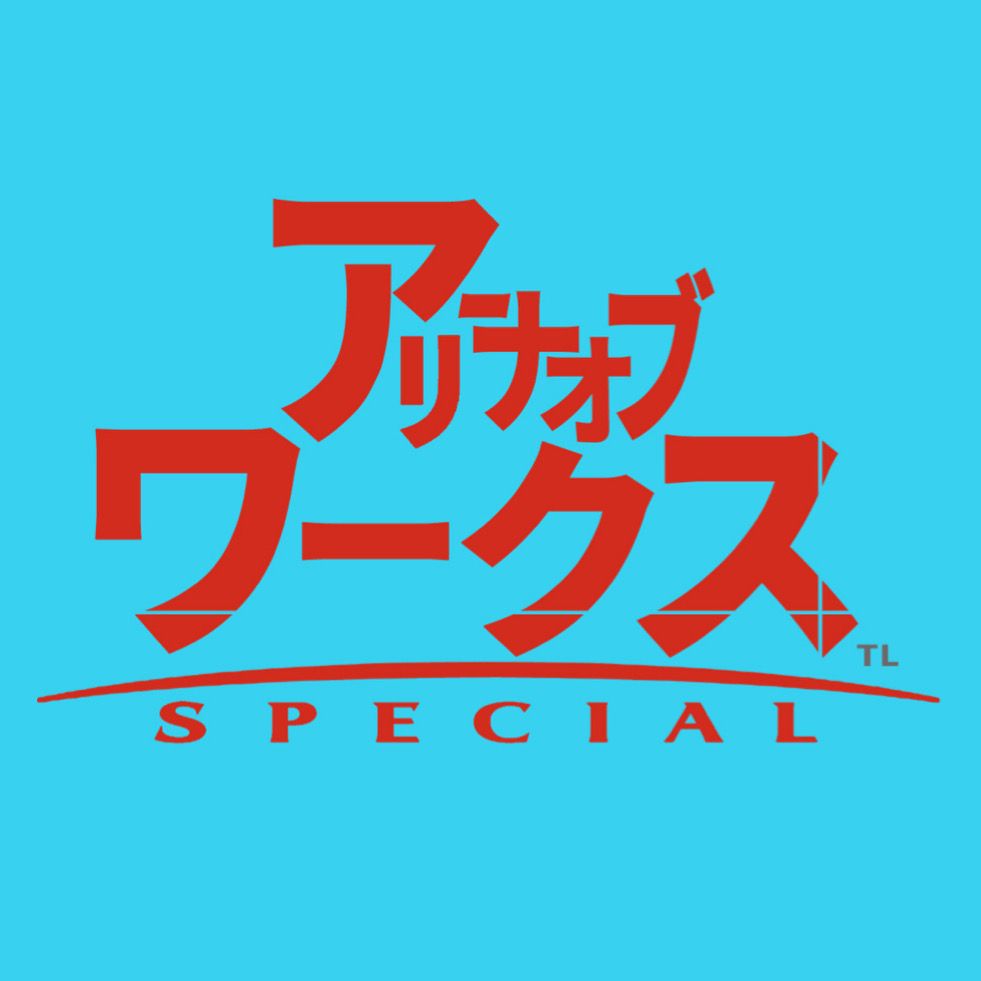 ARENA OF WORKZ -SPECIAL-
