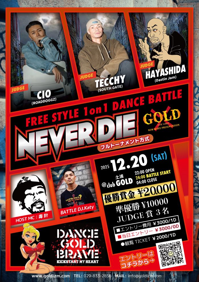 NEVE DIE