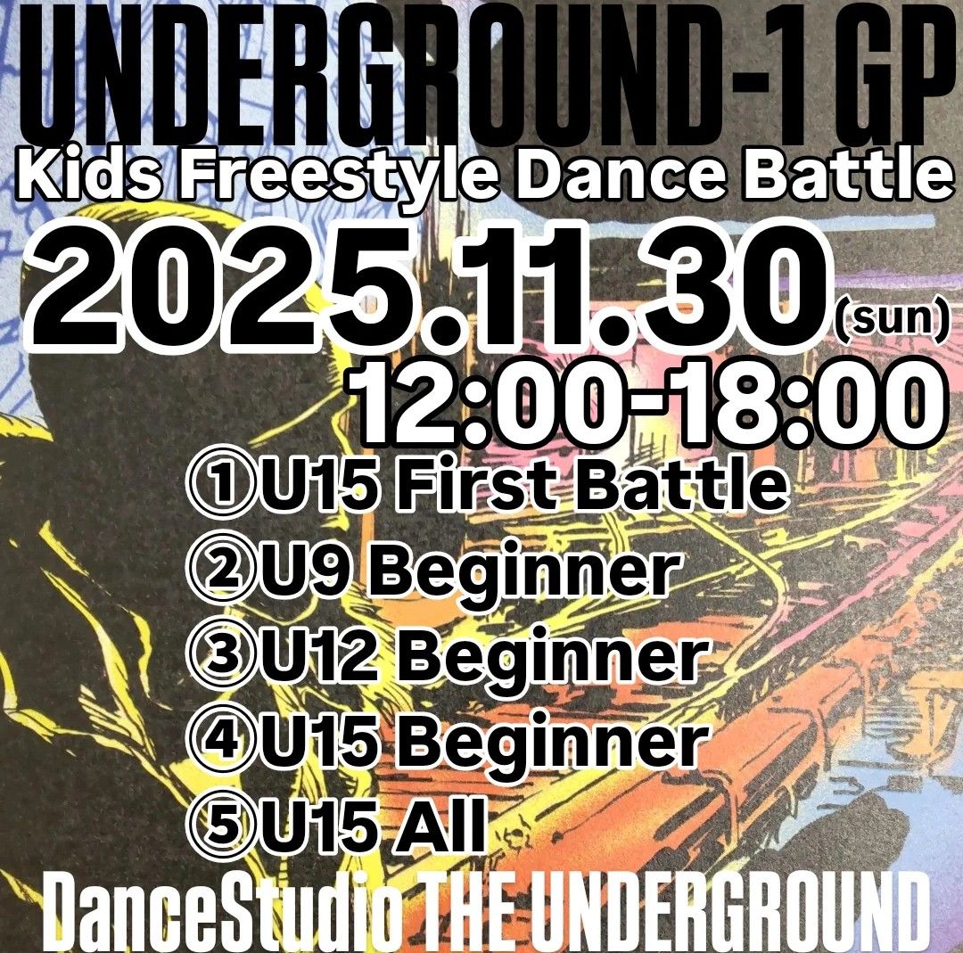 [U9,12,15初心者＆U15] 1on1 Freestyle Dance Battle (レコード音源) U-1 GP 2025 vol.4