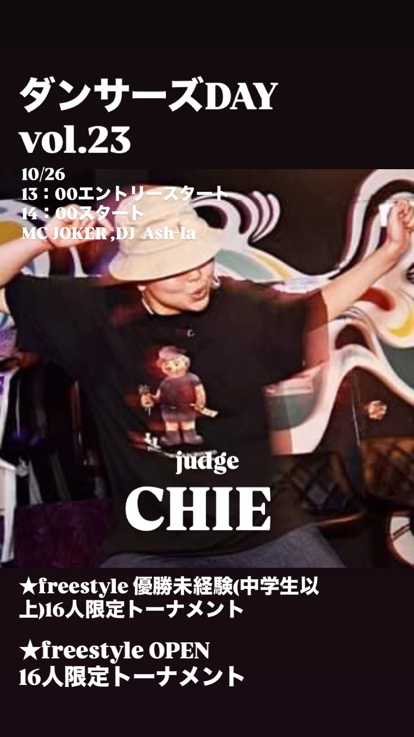 ダンサーズDAY vol.23  freestyle battle