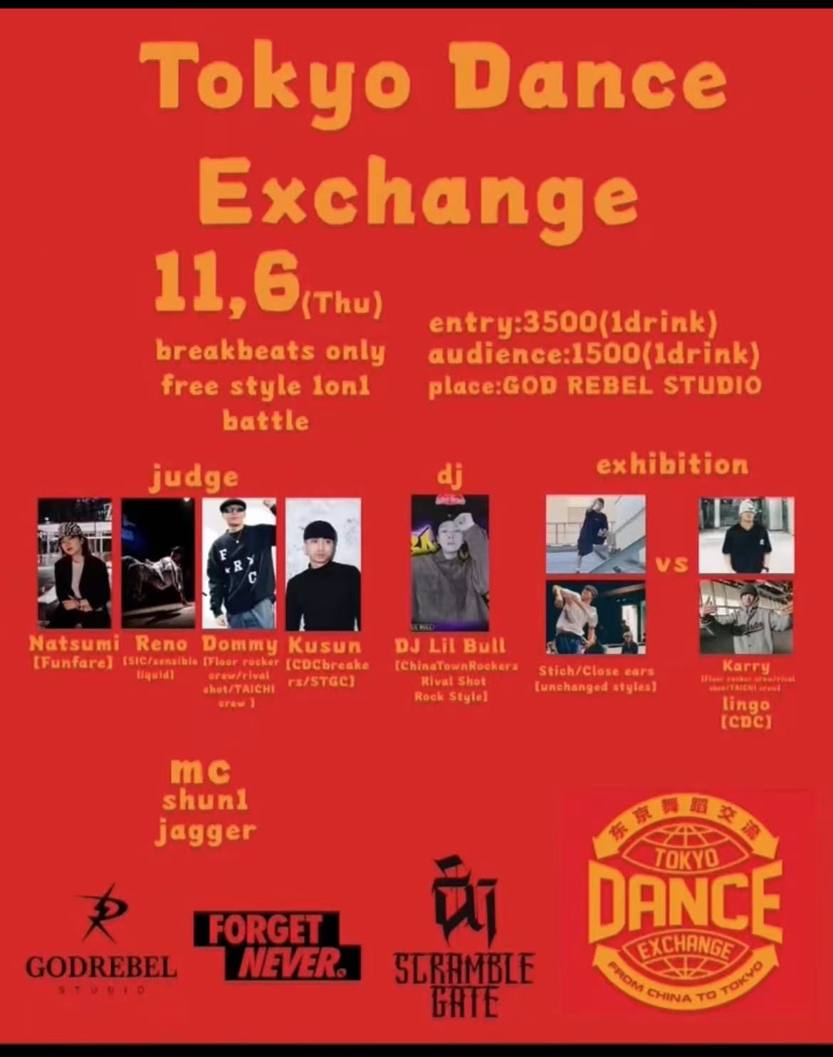 Tokyo Dance Exchange Volume.1