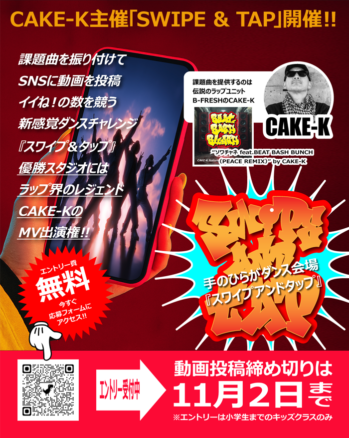 SWIPE & TAP (ONLINE)