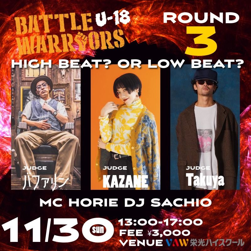 BATTLE WARRIORS U-18【11/30】