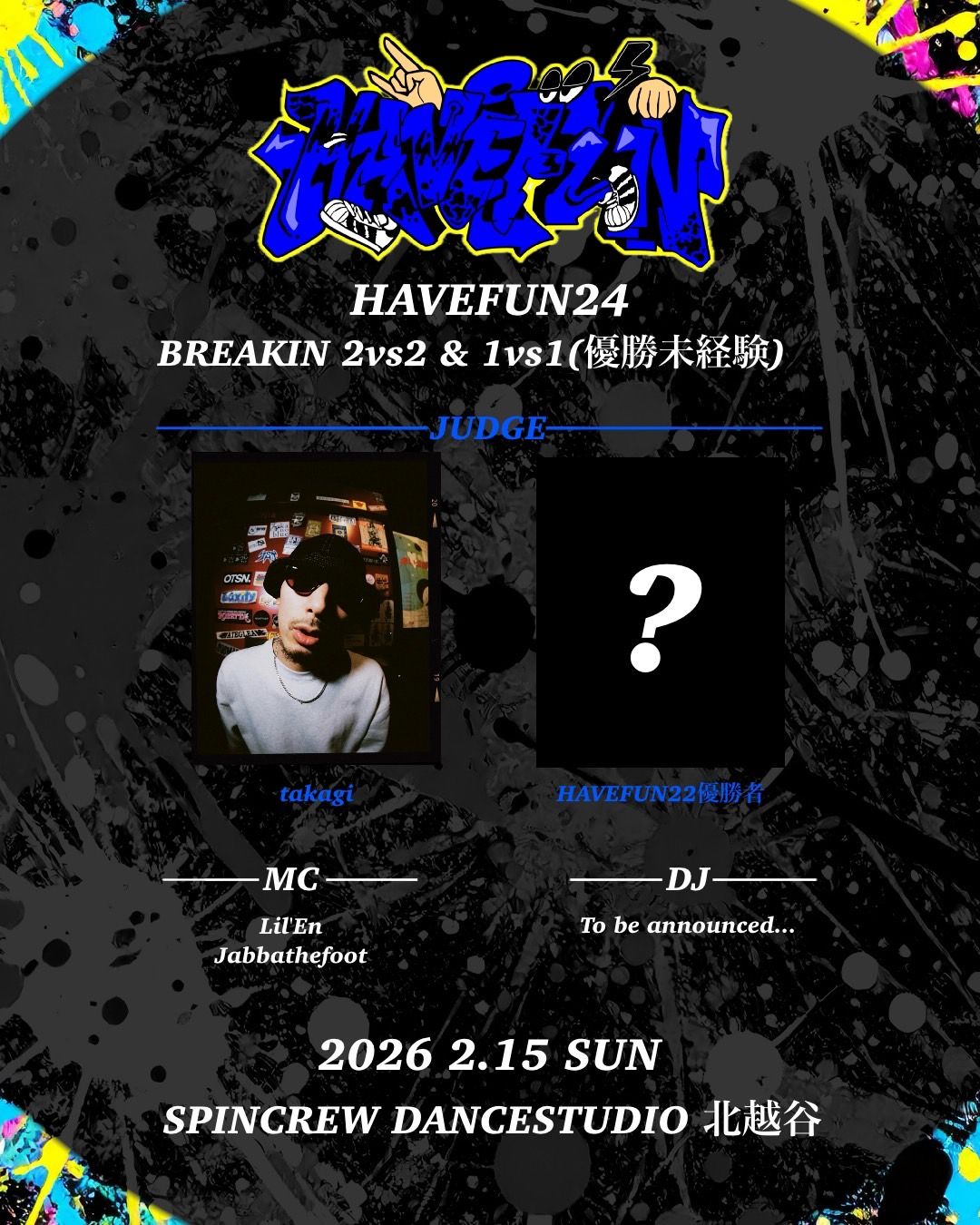 HAVEFUN24 BREAKIN 2vs2 & 1vs1(優勝未経験) 