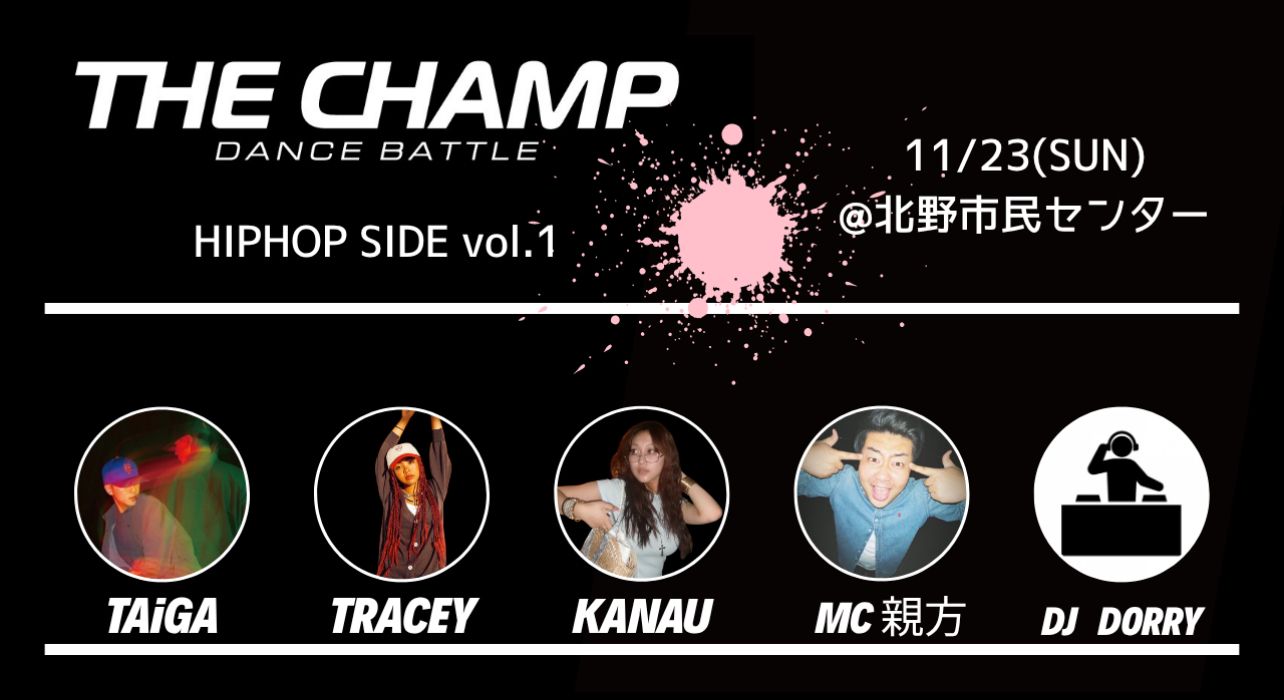 THE CHAMP  〜HIPHOP SIDE vol.1 〜