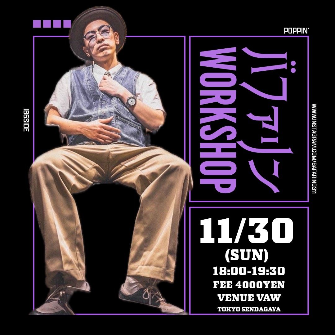 バファリンWORKSHOP【11/30(日)18:00~】