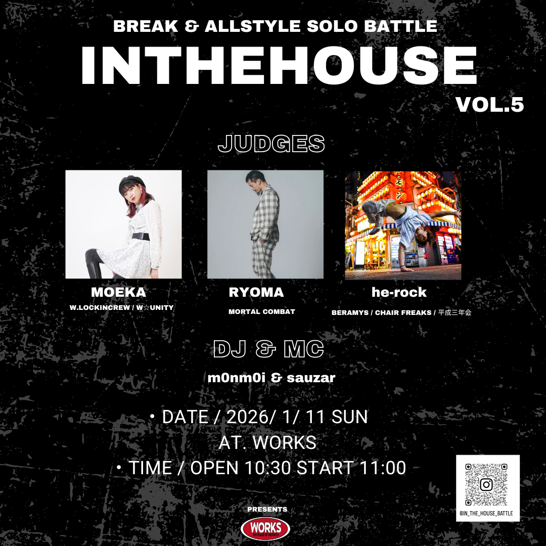 INTHE HOUSE vol.5