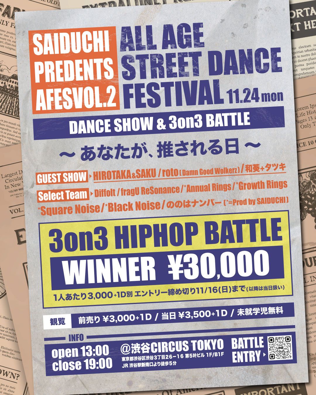 All Age Street Dance Festival vol.2