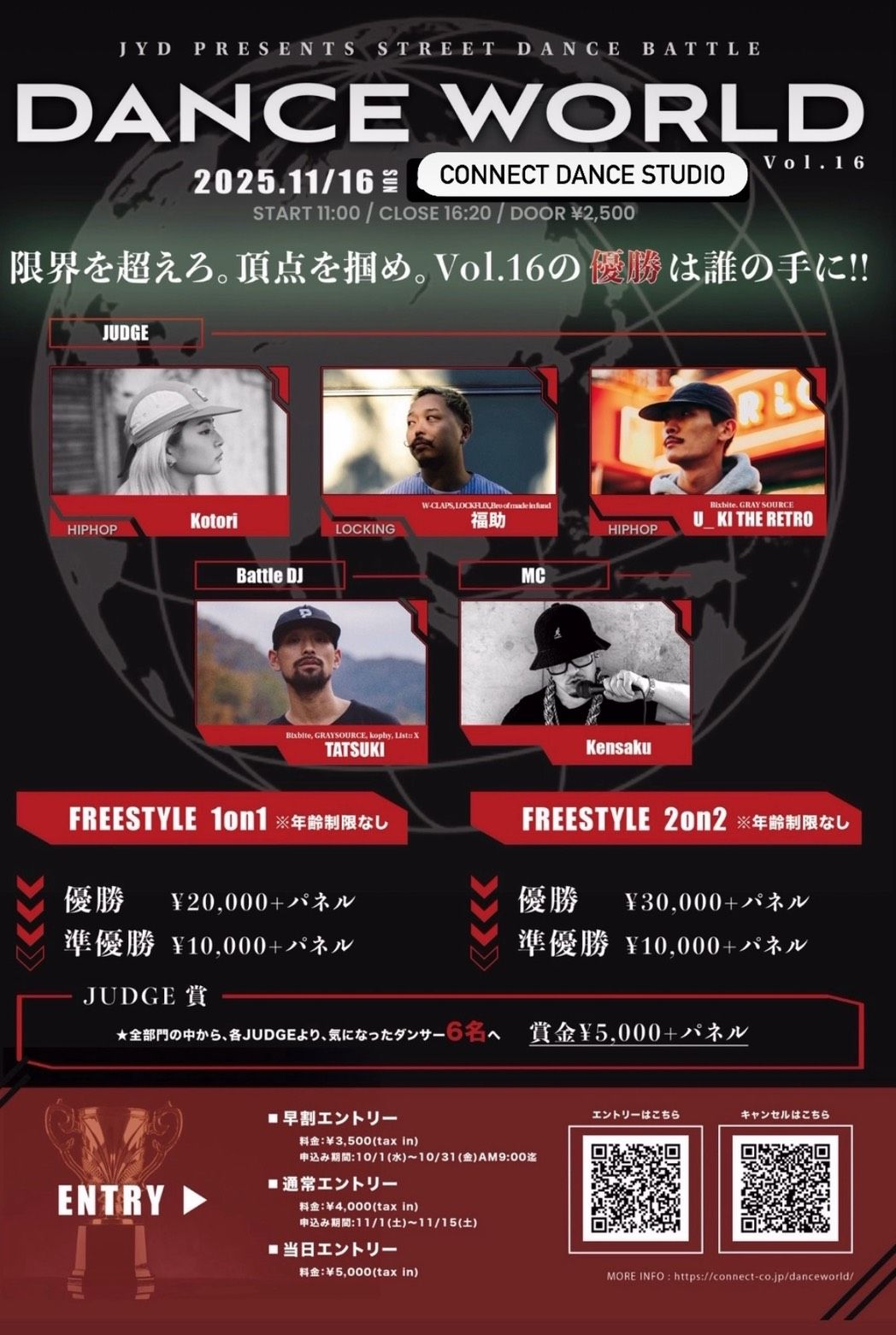 DANCE WORLD VOL.16  2025