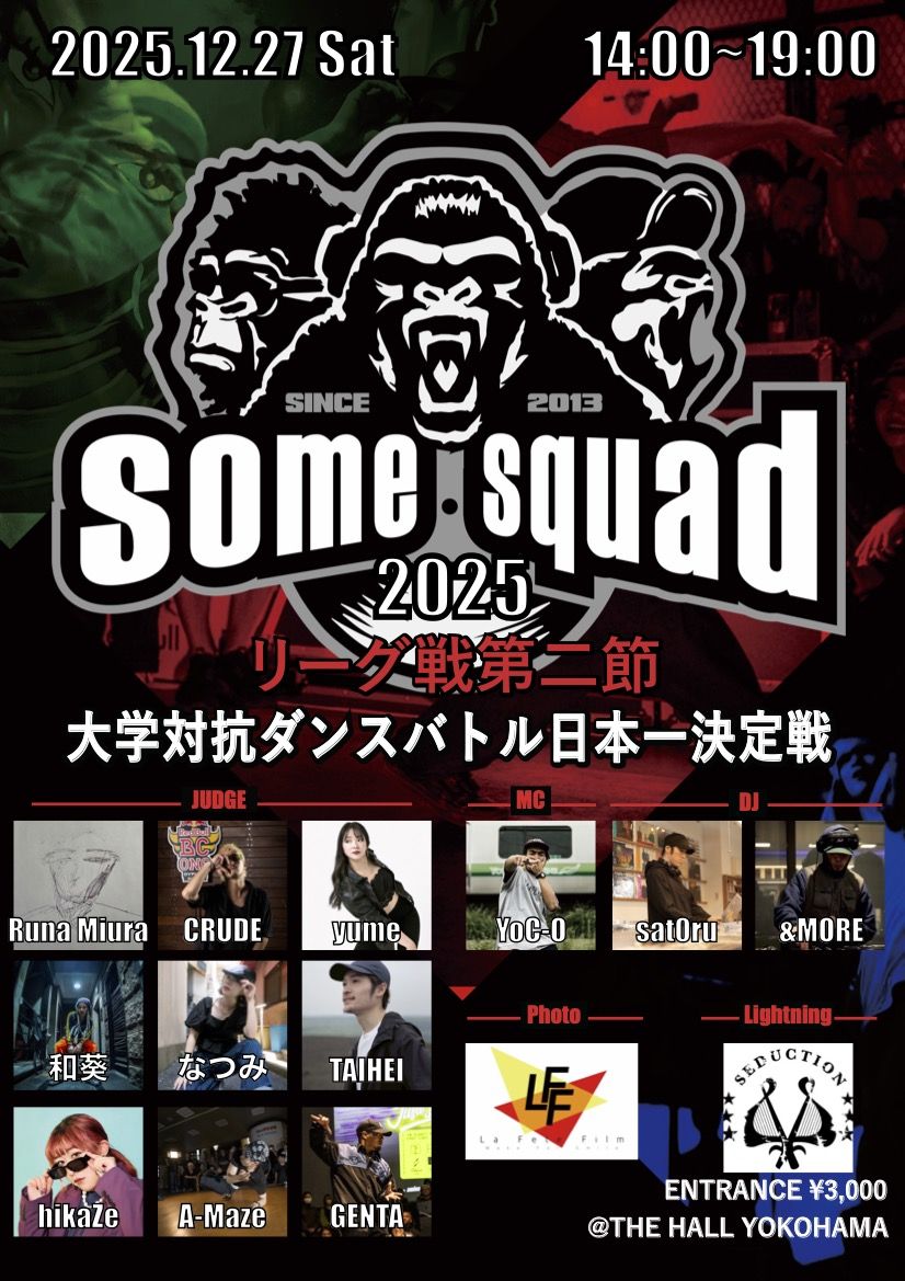 some squad 2025 〜リーグ戦第2節〜