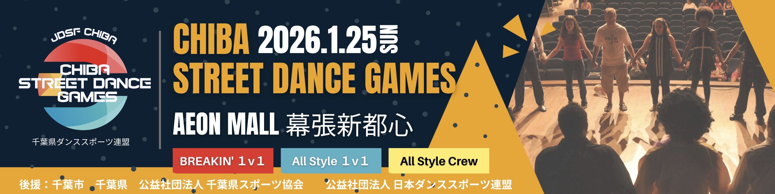CHIBA STREET DANCE GAMES！　All Style Crew Battle！
