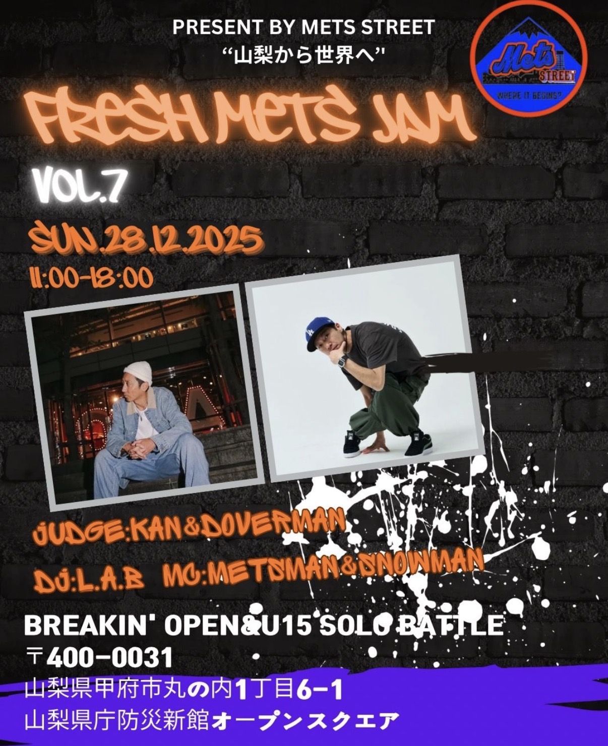 FRESH METS JAM Vol.7