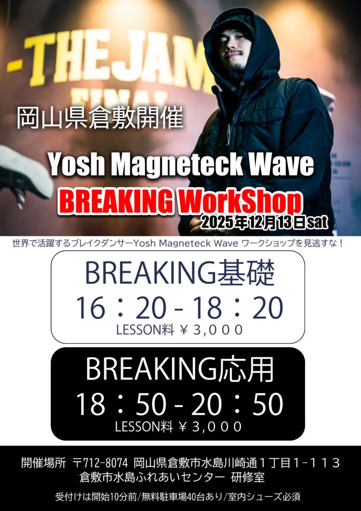 Yosh Magneteck Wavek【BREAKIN WS】基礎・応用