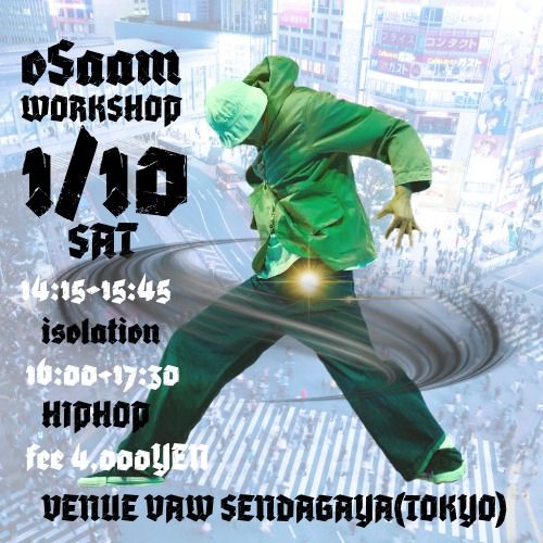 oSaam WORKSHOP 【1/10(土)】