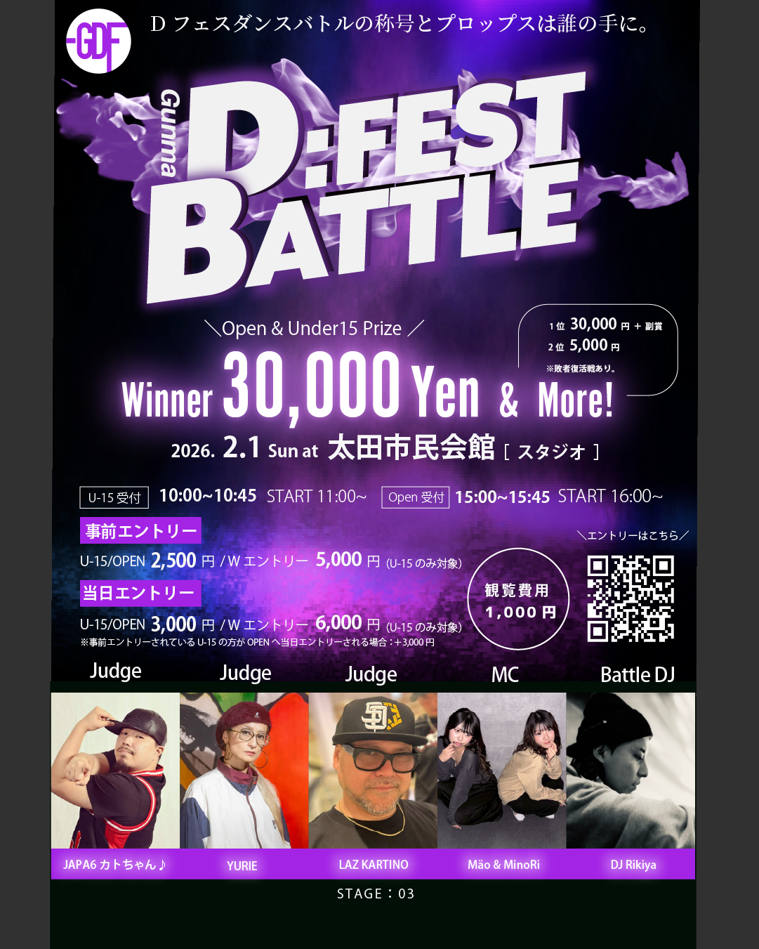 GUNMA D:FEST BATTLE VOL.3