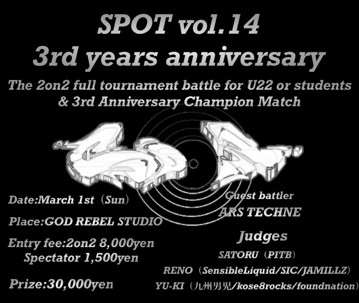SPOT vol.14 3rd years anniversary edition