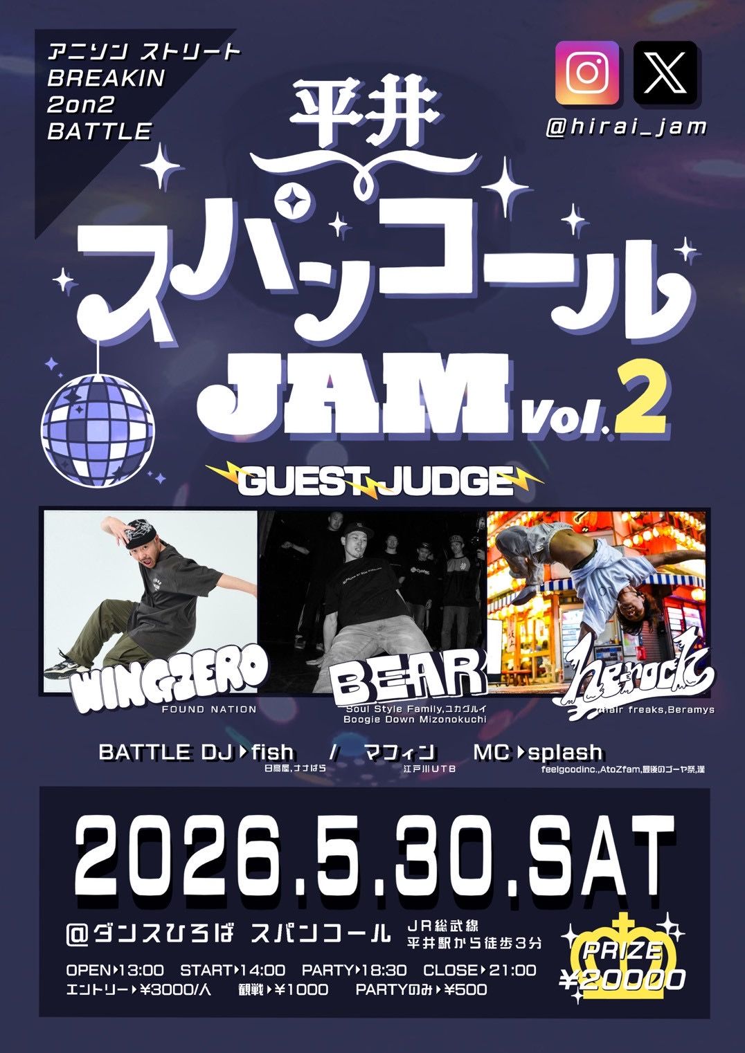 平井スパンコールJAM vol.2