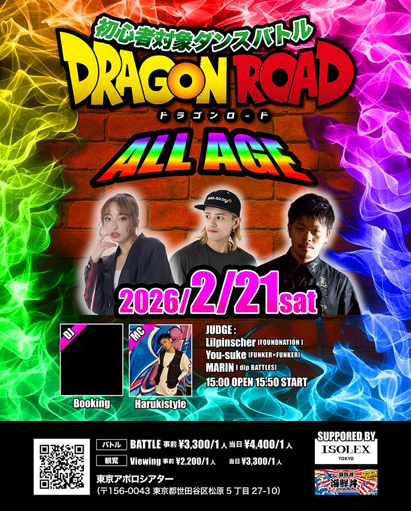 【初心者対象バトル】DRAGIN ROAD 年齢無差別大会 ALL AGE vol.0