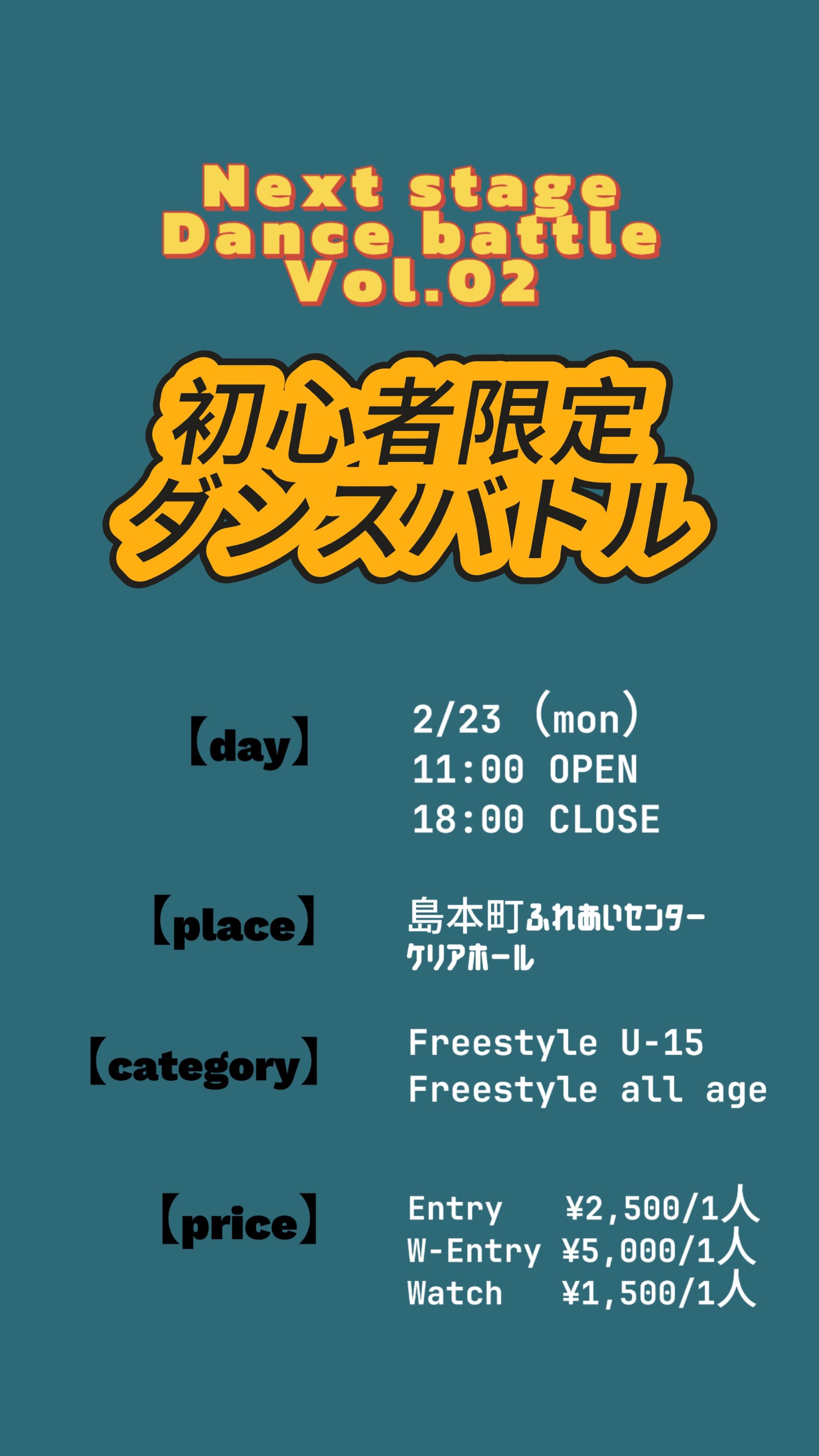 NEXT STAGE DANCE BATTLE