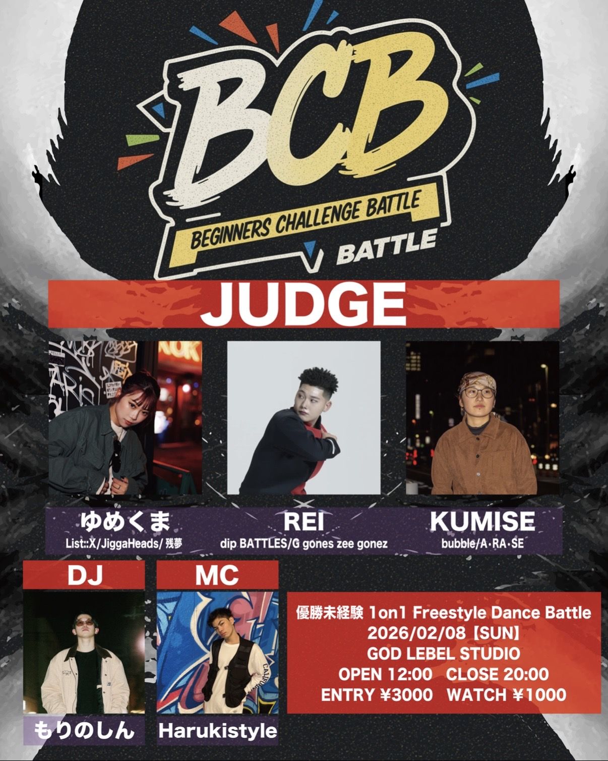 【優勝未経験者限定】Beginners Challenge Battle