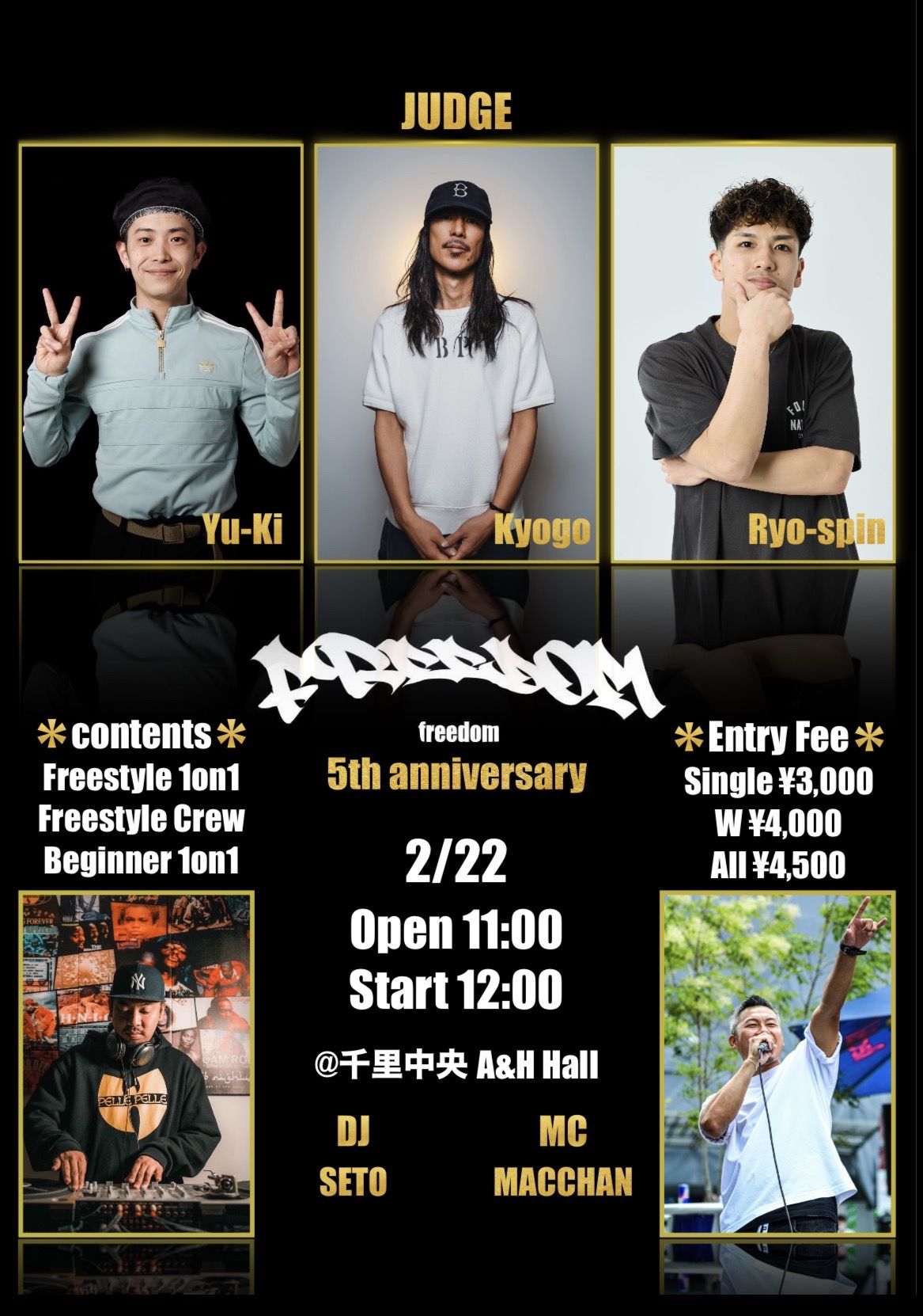 Freedom5周年
