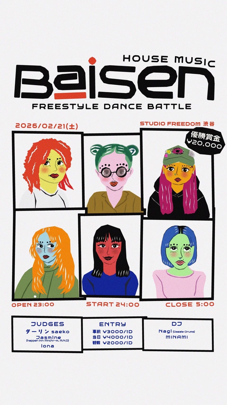『Baisen』House music Freestyle dance battle