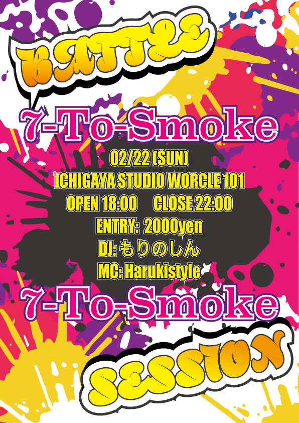 【初心者大歓迎】7-To-Smoke BATTLE SESSION