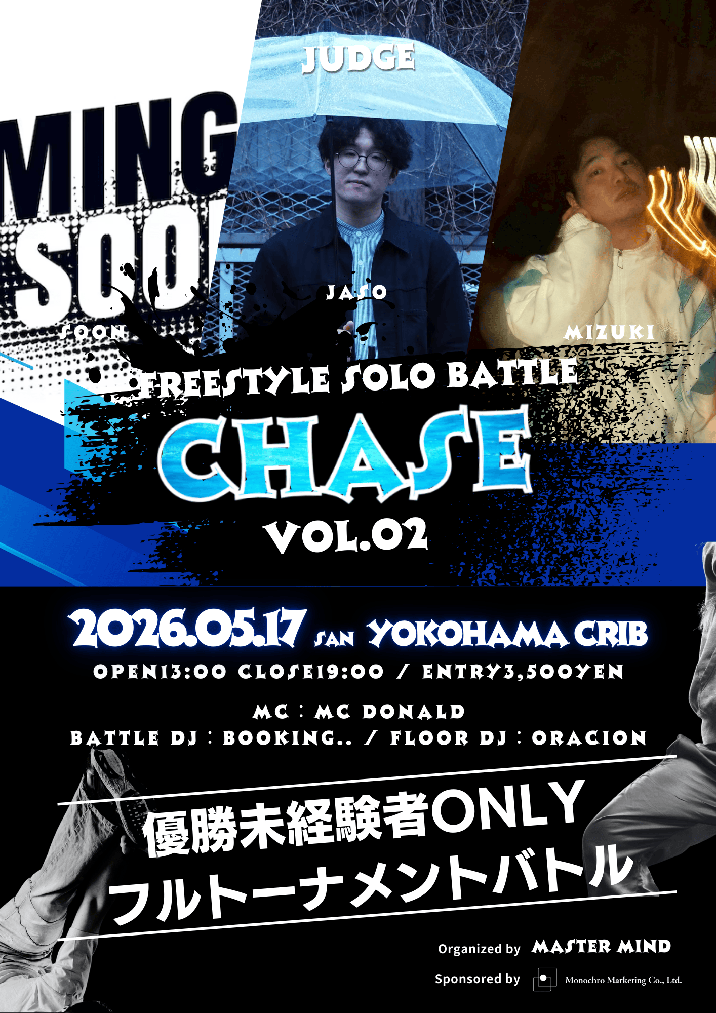 【優勝未経験者限定】FREESTYLE SOLO BATTLE「Chase vol.02」