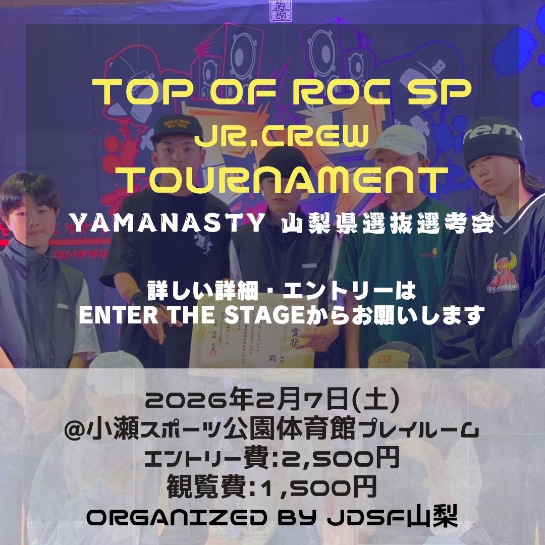 YamaNasty  山梨県選抜 選考会 ＆ ビギナーバトル