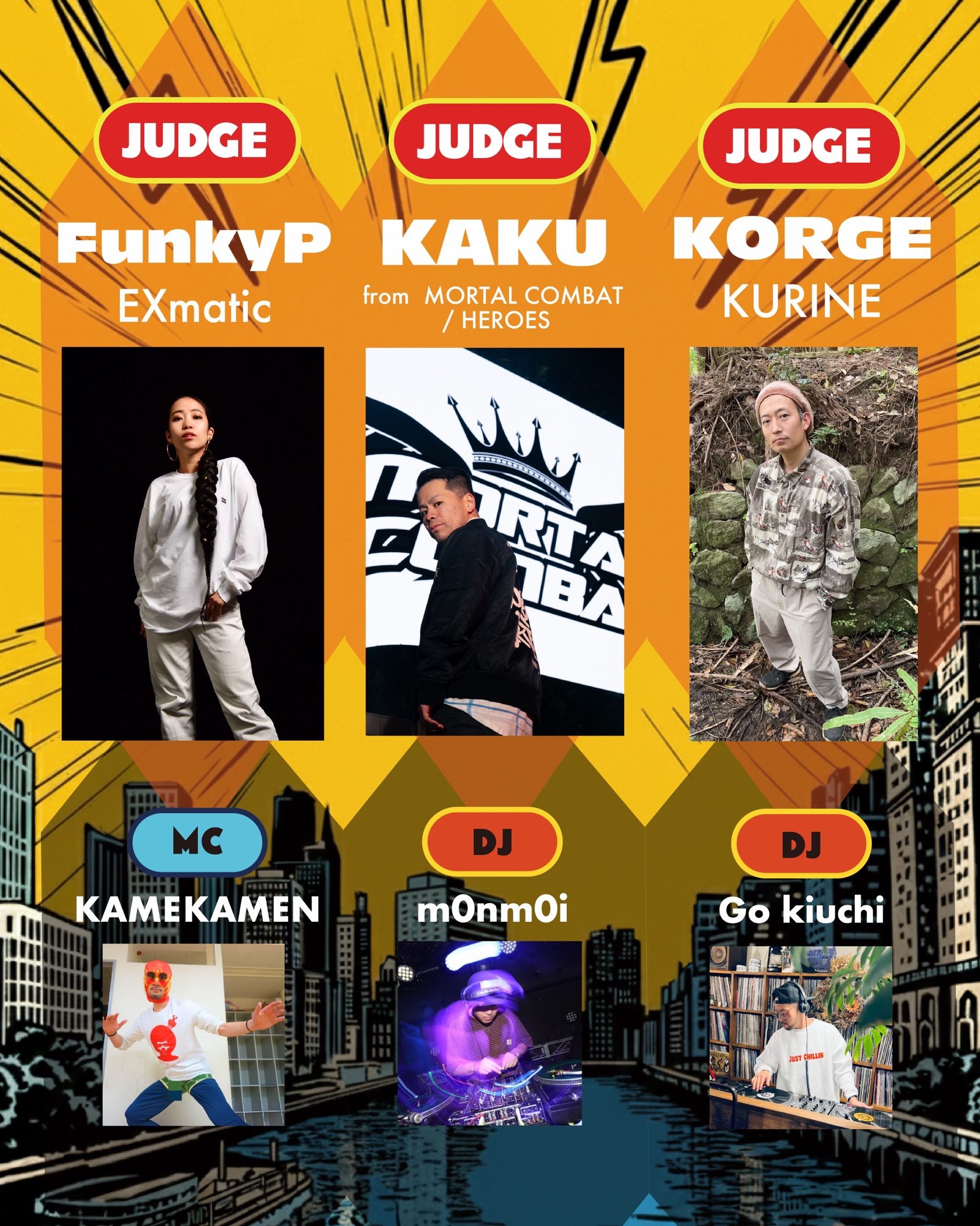 ビギビギビギナーズ