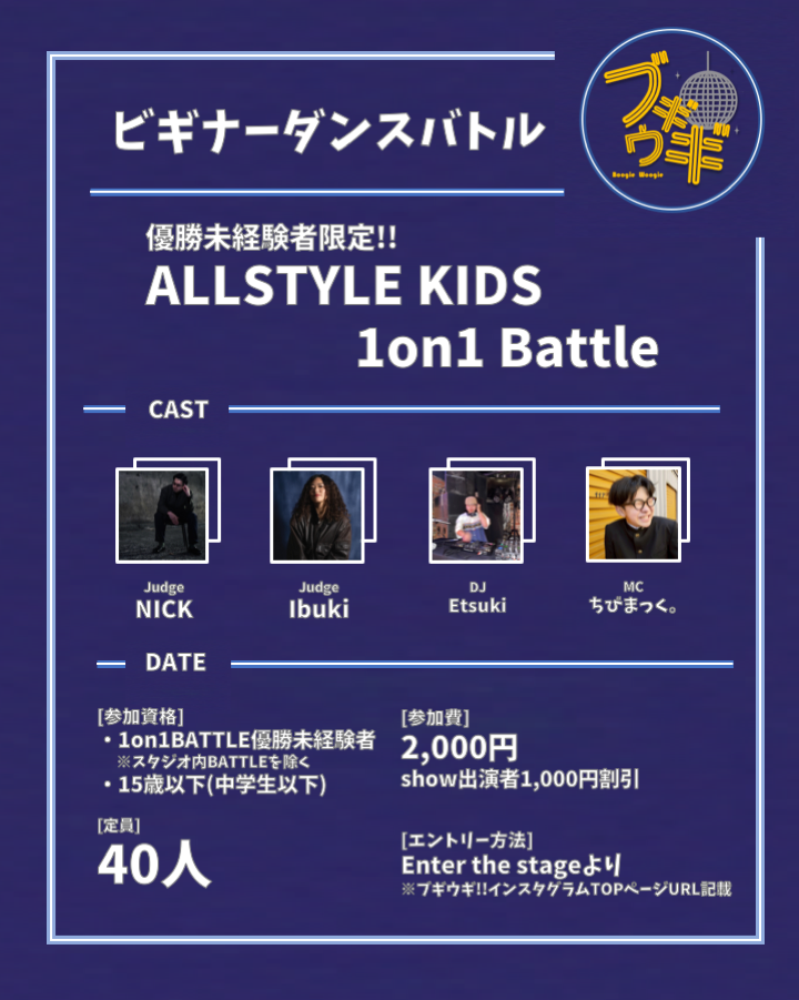 ブギウギ!! vol.1