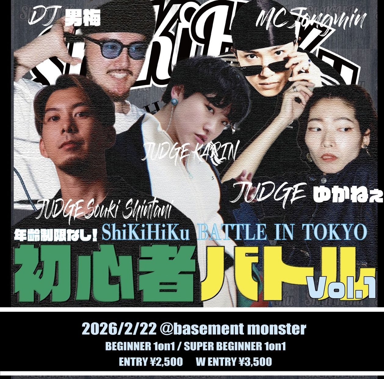 ShiKiHiKuバトル in Tokyo vol.1