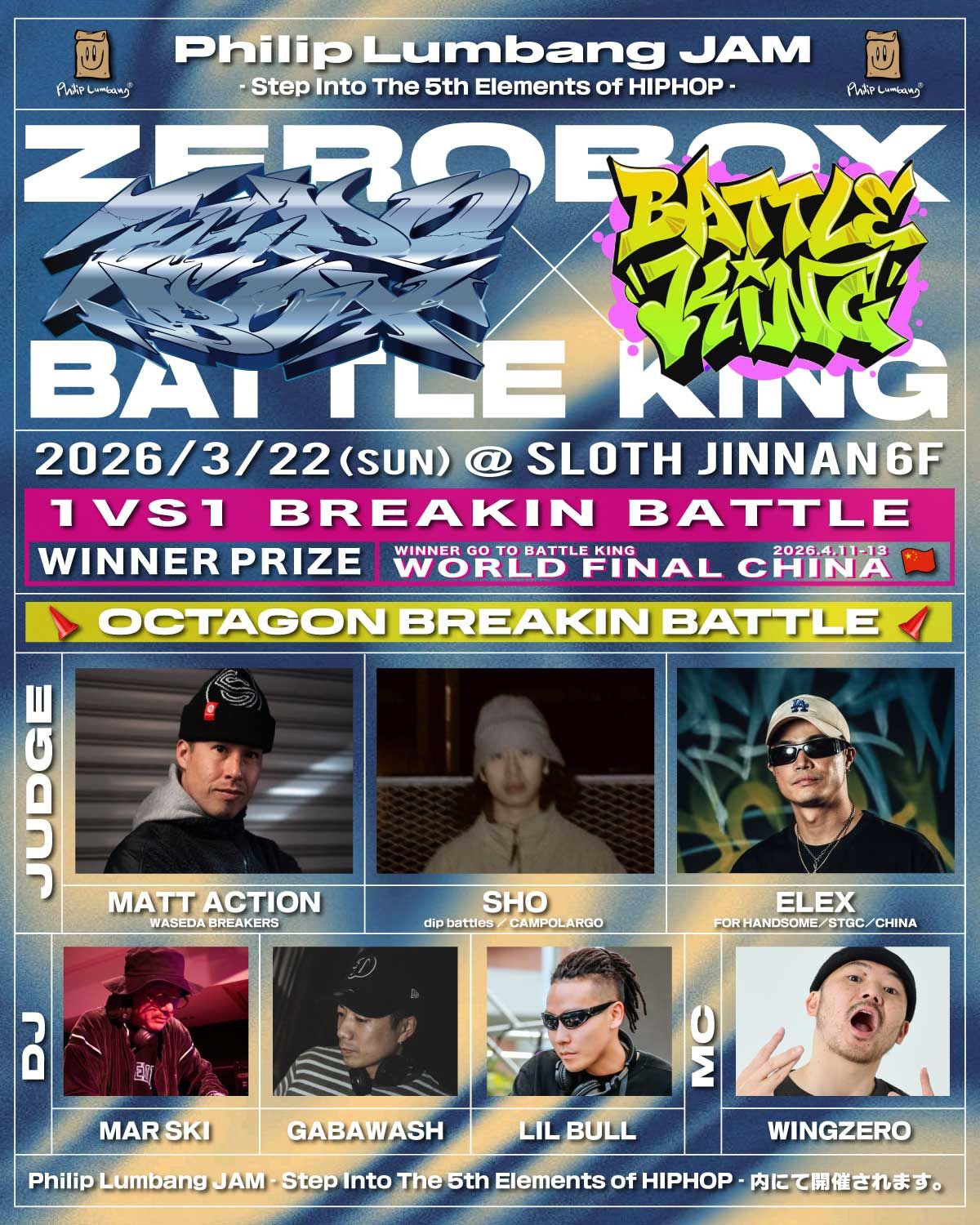 ZEROBOX Vol.30 feat BATTLE KING