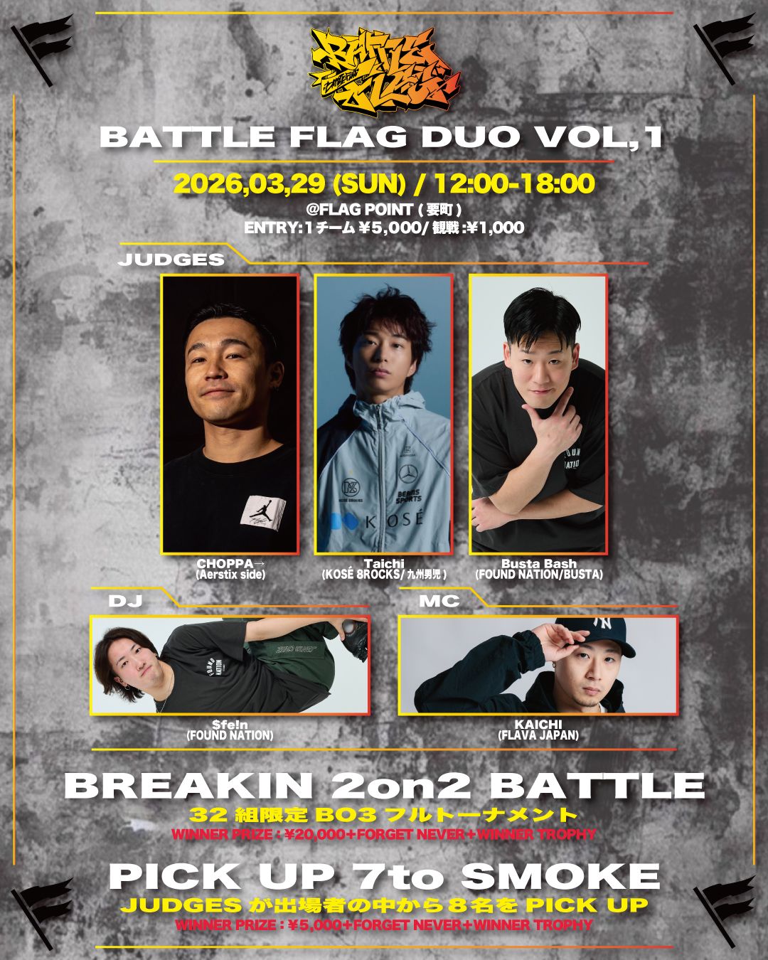 FLAG POINT DUO VOL.1