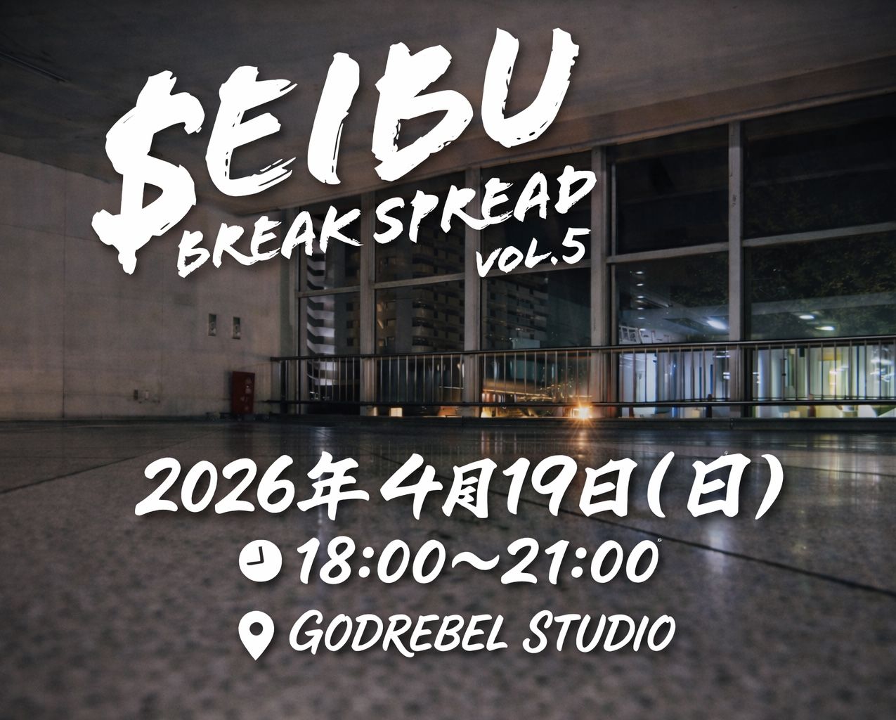 SEIBU BREAK SPREAD vol.5