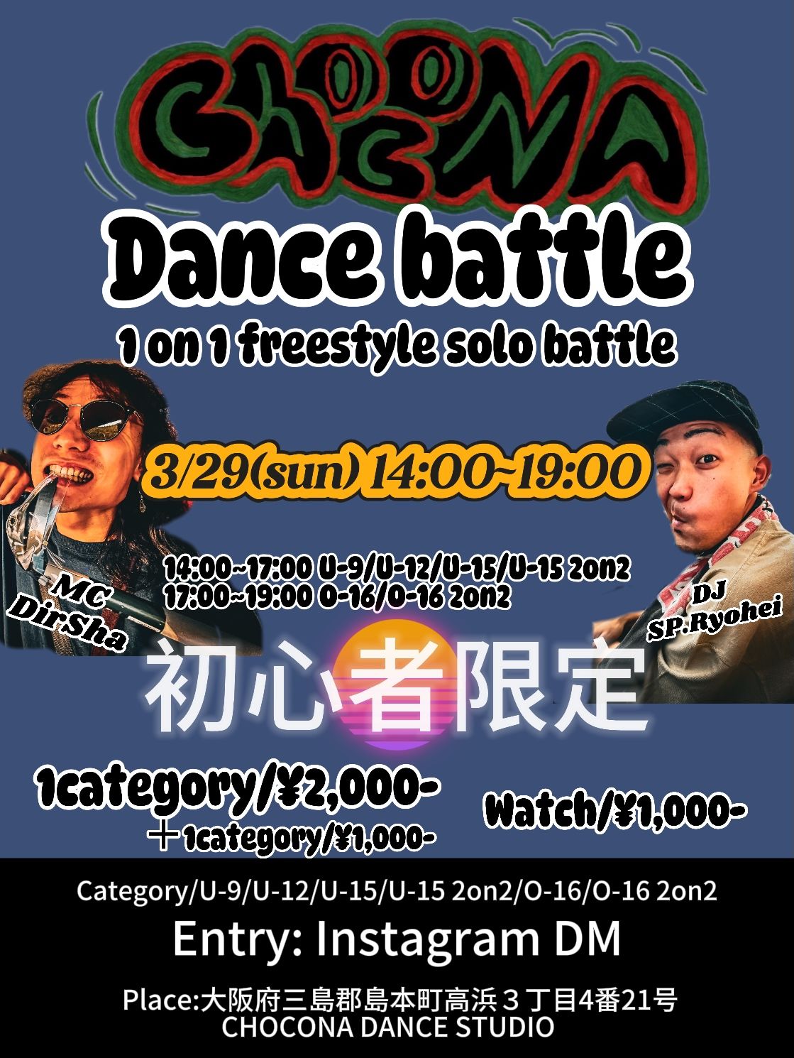 CHOCONA DANCE BATTLE
