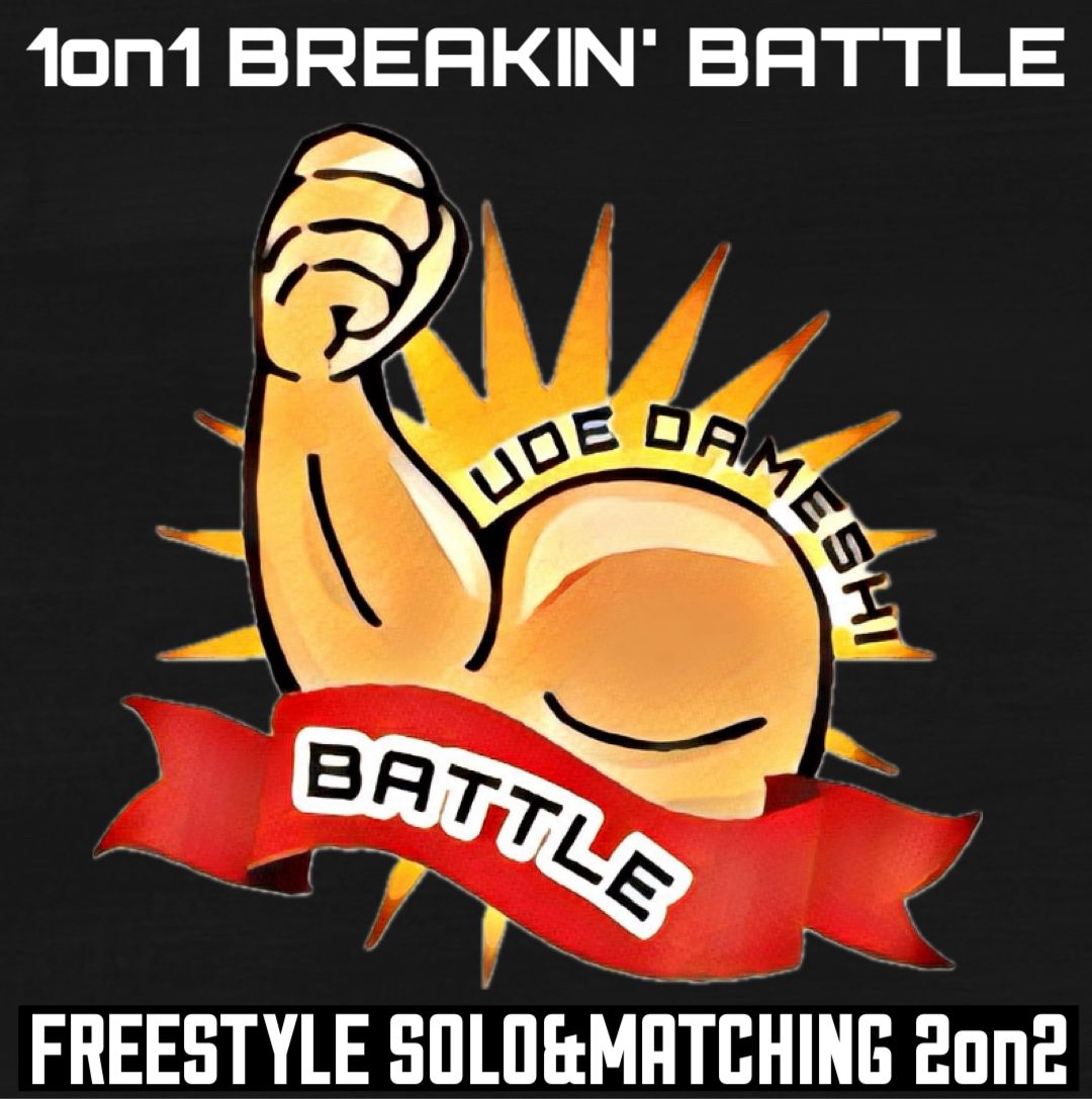 腕試しバトルvol.6〜BREAKINソロ/フリースタイルソロ/freestyleマッチング2on2/