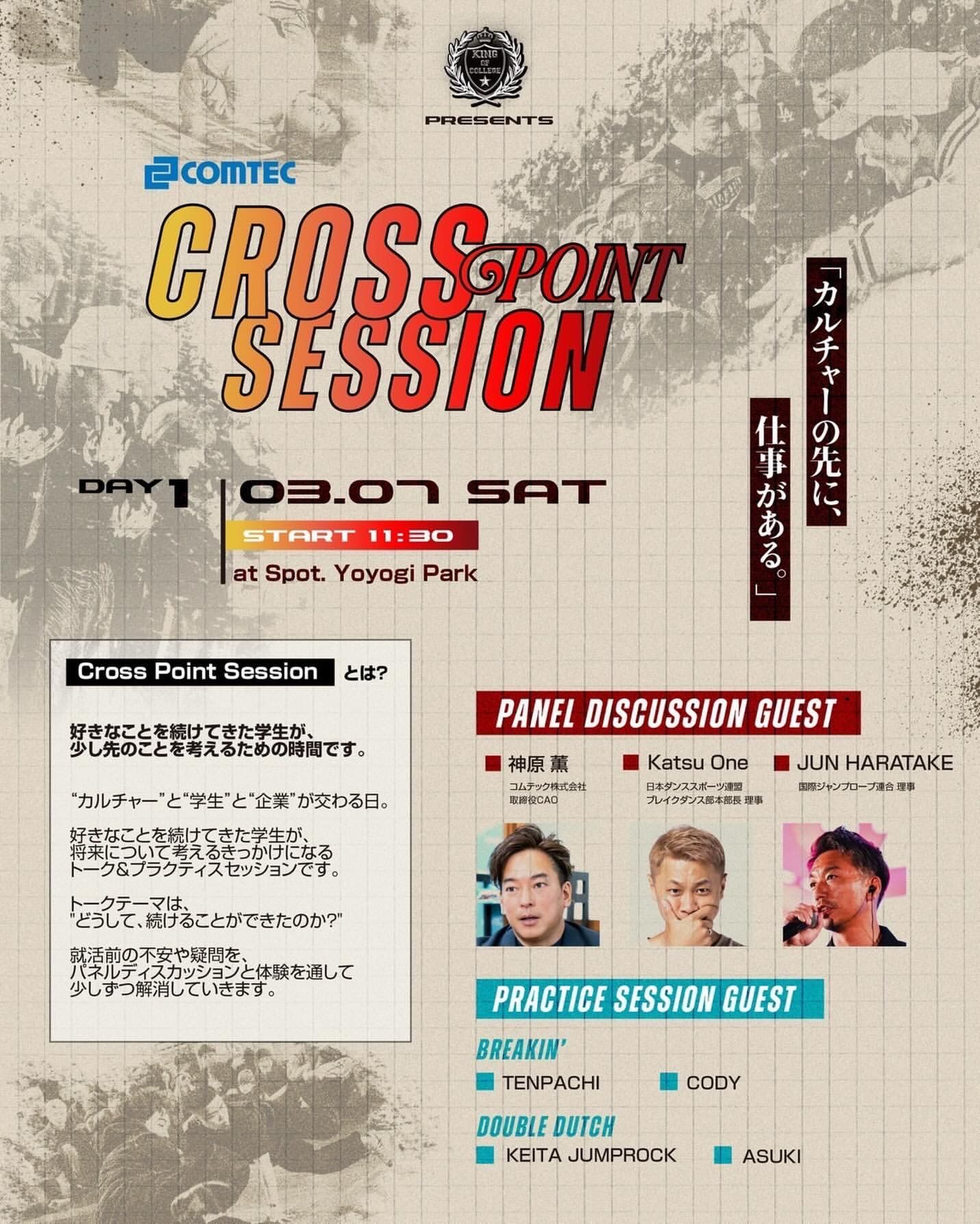 King Of College Presents COMTEC Cross Point Session