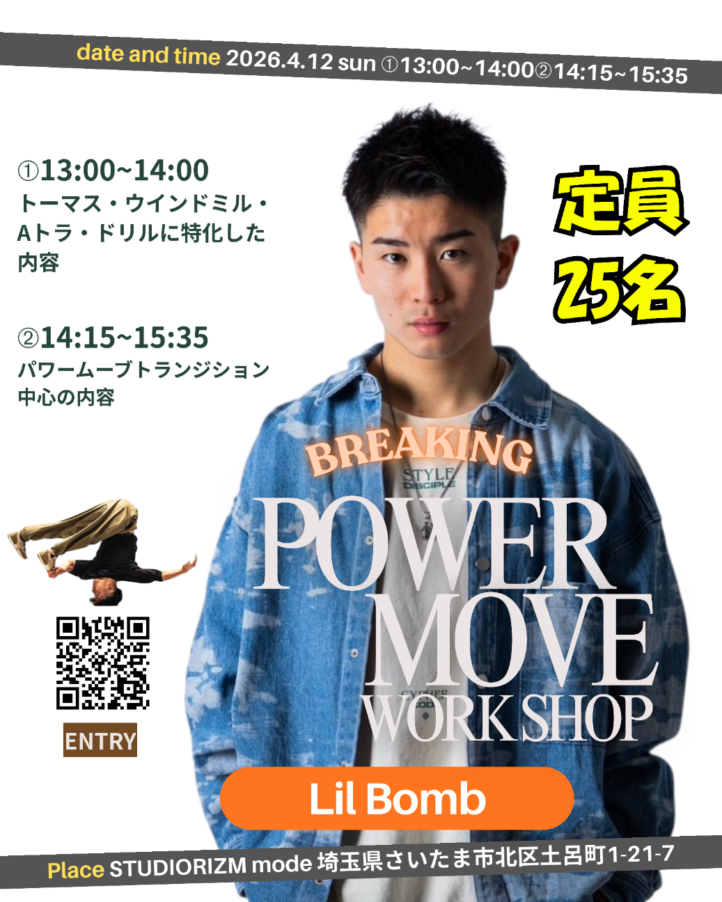 Lil Bomb POWER MOVE WORK SHOP 