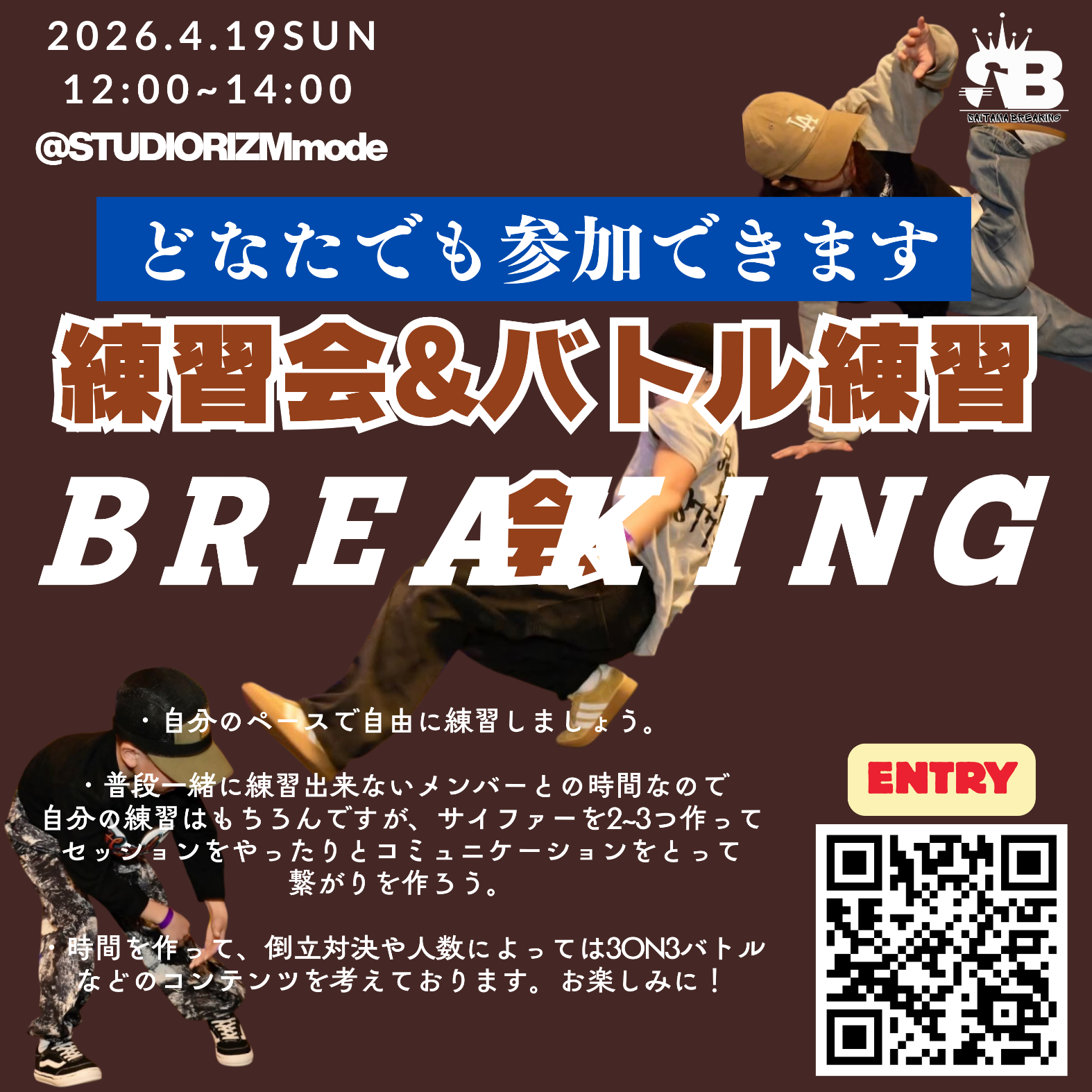 BREAKING 練習会&バトル練習会