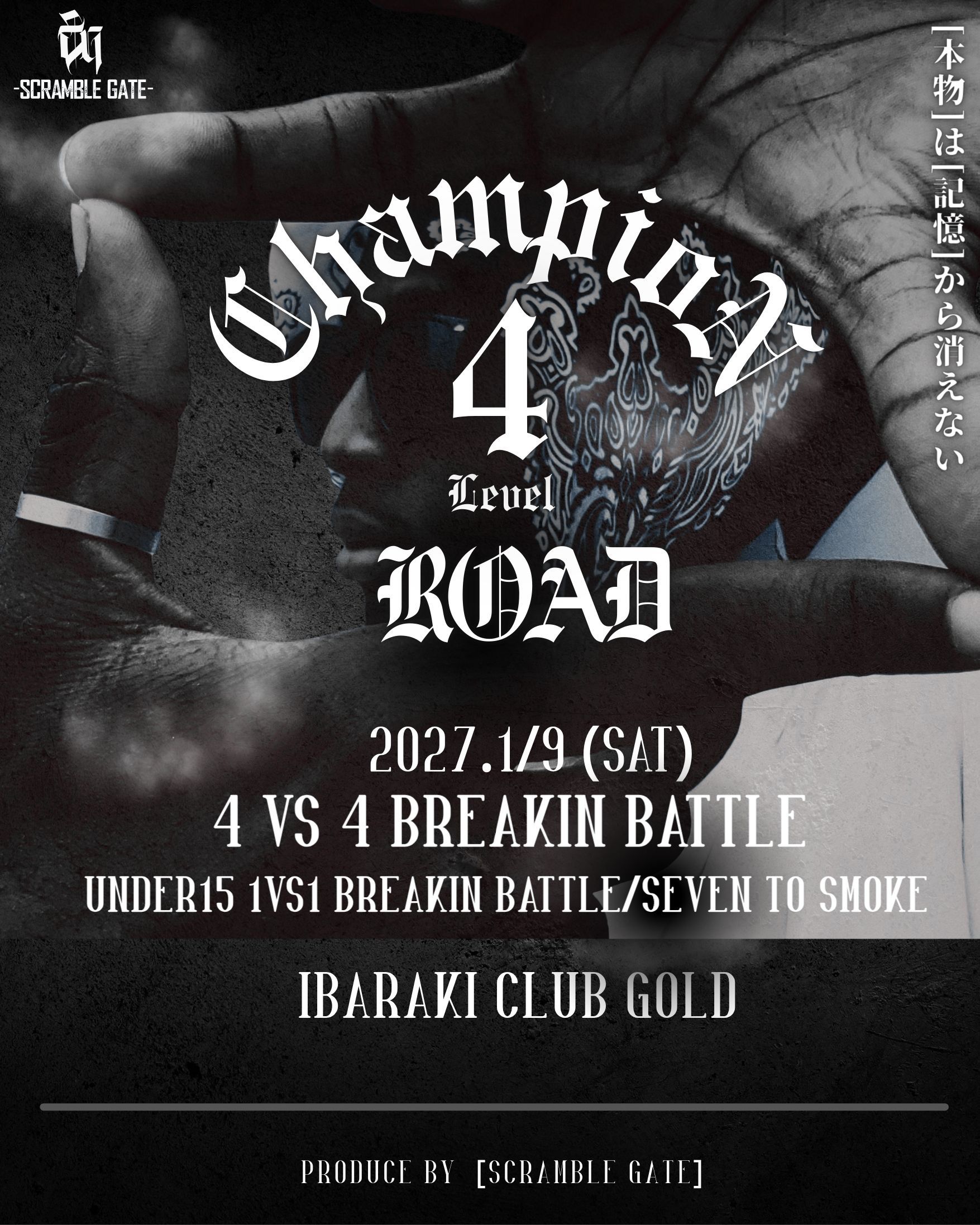 ChampioN ROAD 4 -Breakin 4vs4 BATTLE-
