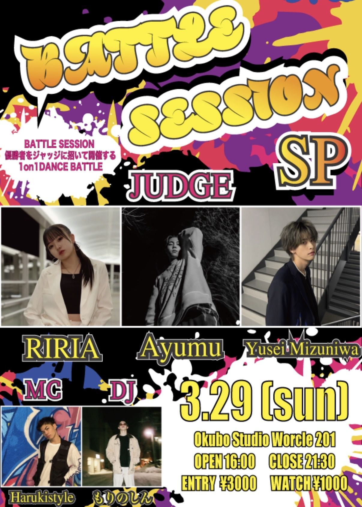 【1on1 フルトーナメント】Battle Session SP