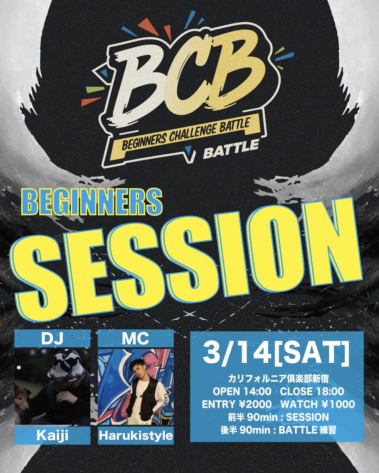 【優勝未経験者限定】BEGINNERS SESSION