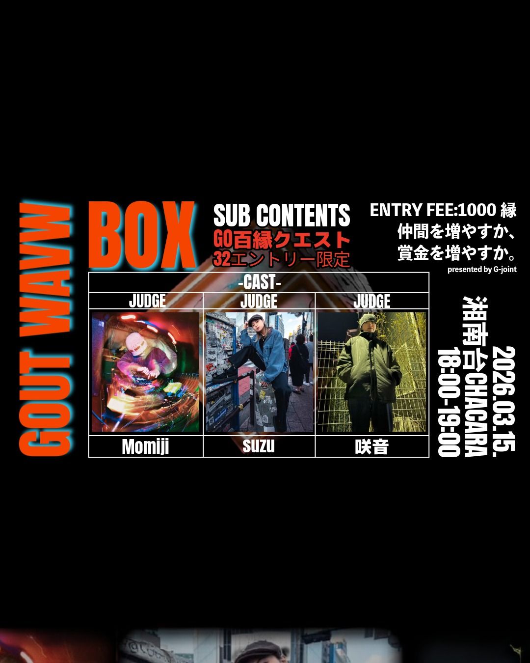 GOUT WAVE BOX Vol.4 SUB CONTENTS